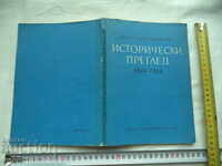 REZULTATE ISTORICĂ - REFERINȚĂ BIBLIOGRAFIE