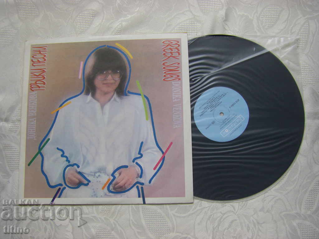 WTA 12567 - Donika Venkova - Greek songs with price 15.00 BGN | € 7.67