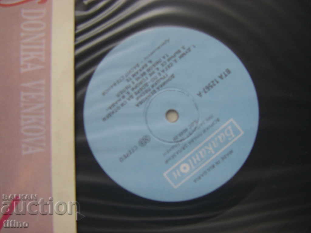 Auction  WTA 12567 - Donika Venkova - Greek songs