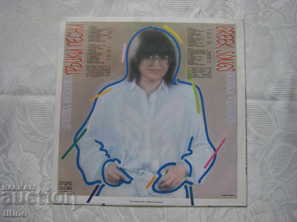 Delivery of WTA 12567 - Donika Venkova - Greek songs