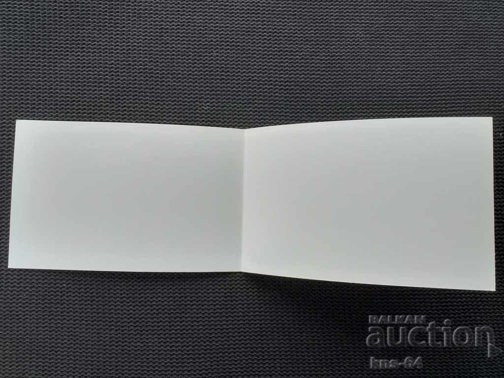 Κοινωνική προπαγάνδα με τιμή 1.20 BGN | € 0.61 Κοινωνική προπαγάνδα με τιμή 1.20 BGN | € 0.61