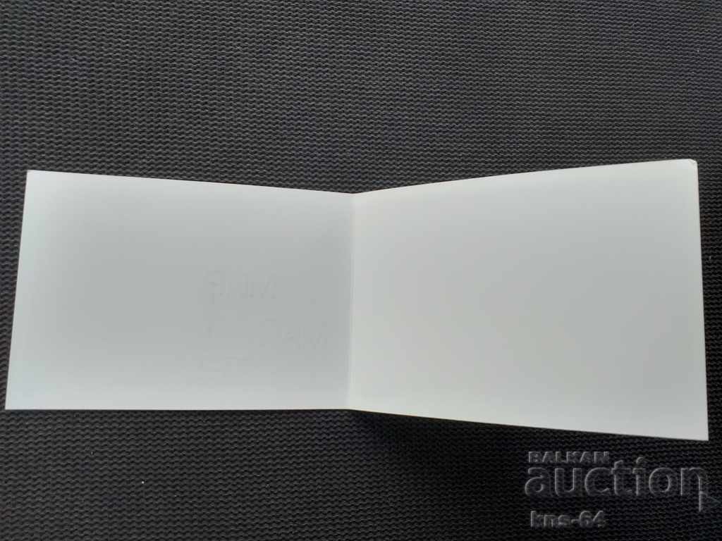 Κοινωνική προπαγάνδα με τιμή 1.20 BGN | € 0.61 Κοινωνική προπαγάνδα με τιμή 1.20 BGN | € 0.61