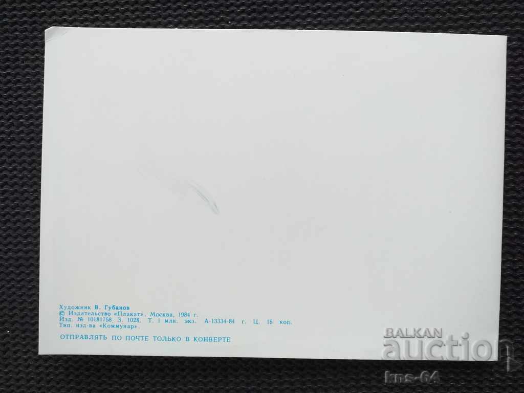 Δημοπρασία Κοινωνική προπαγάνδα Δημοπρασία Κοινωνική προπαγάνδα