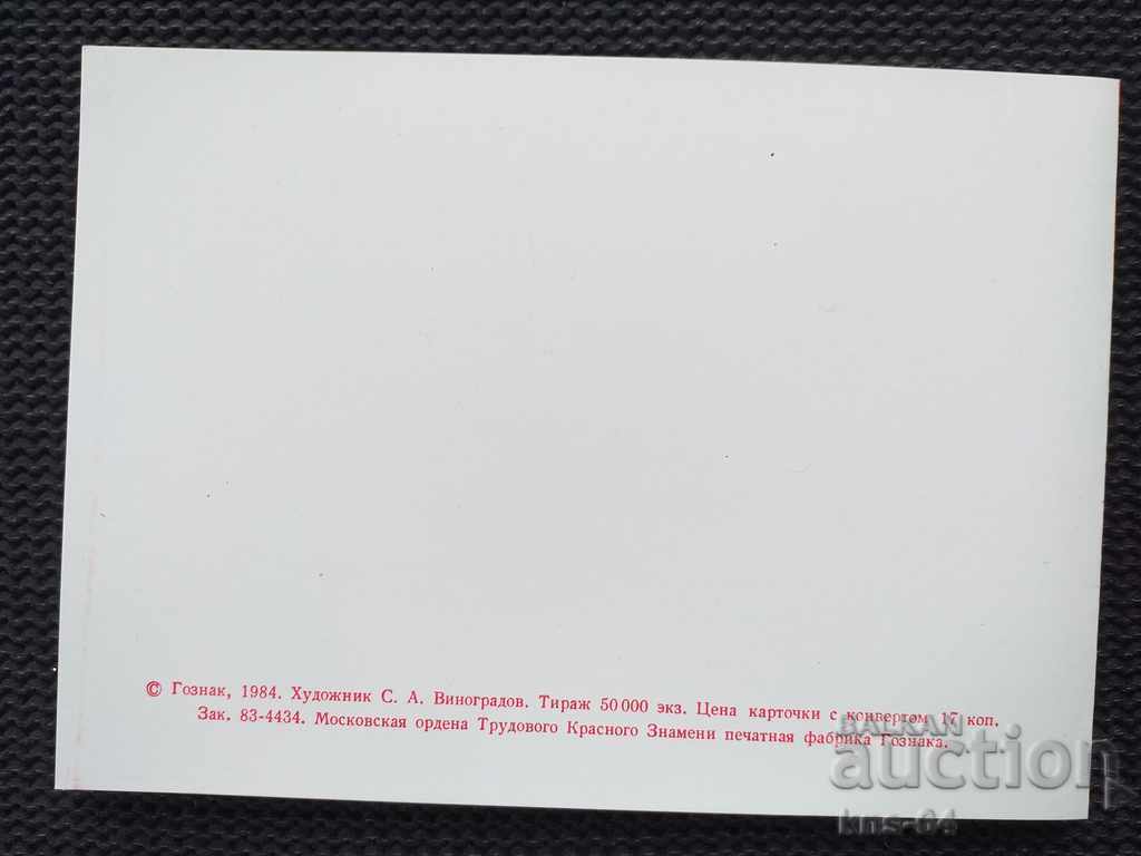 Licitație Propaganda socială Licitație Propaganda socială