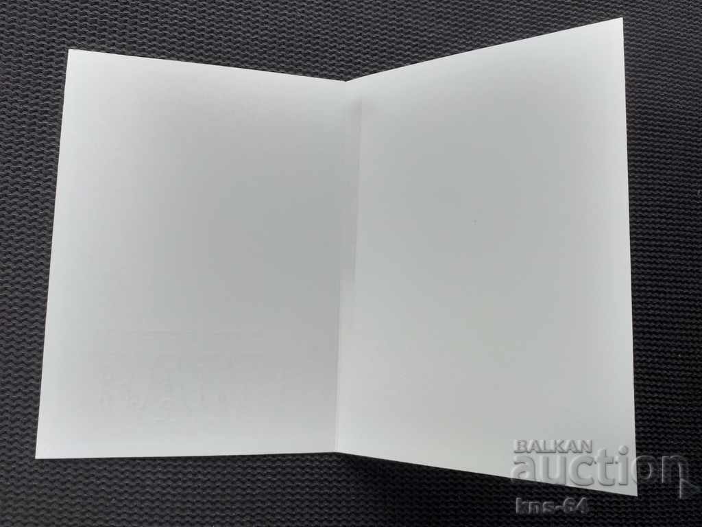 Social propaganda with price 1.20 BGN | € 0.61