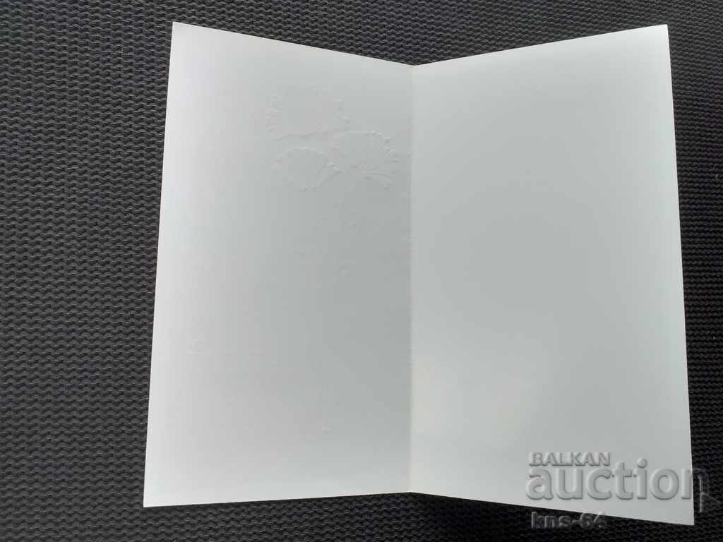 Κοινωνική προπαγάνδα με τιμή 1.20 BGN | € 0.61 Κοινωνική προπαγάνδα με τιμή 1.20 BGN | € 0.61