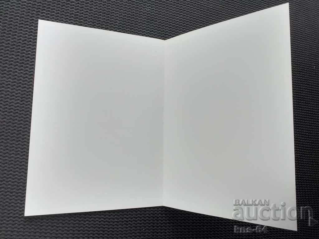 Κοινωνική προπαγάνδα με τιμή 1.20 BGN | € 0.61 Κοινωνική προπαγάνδα με τιμή 1.20 BGN | € 0.61