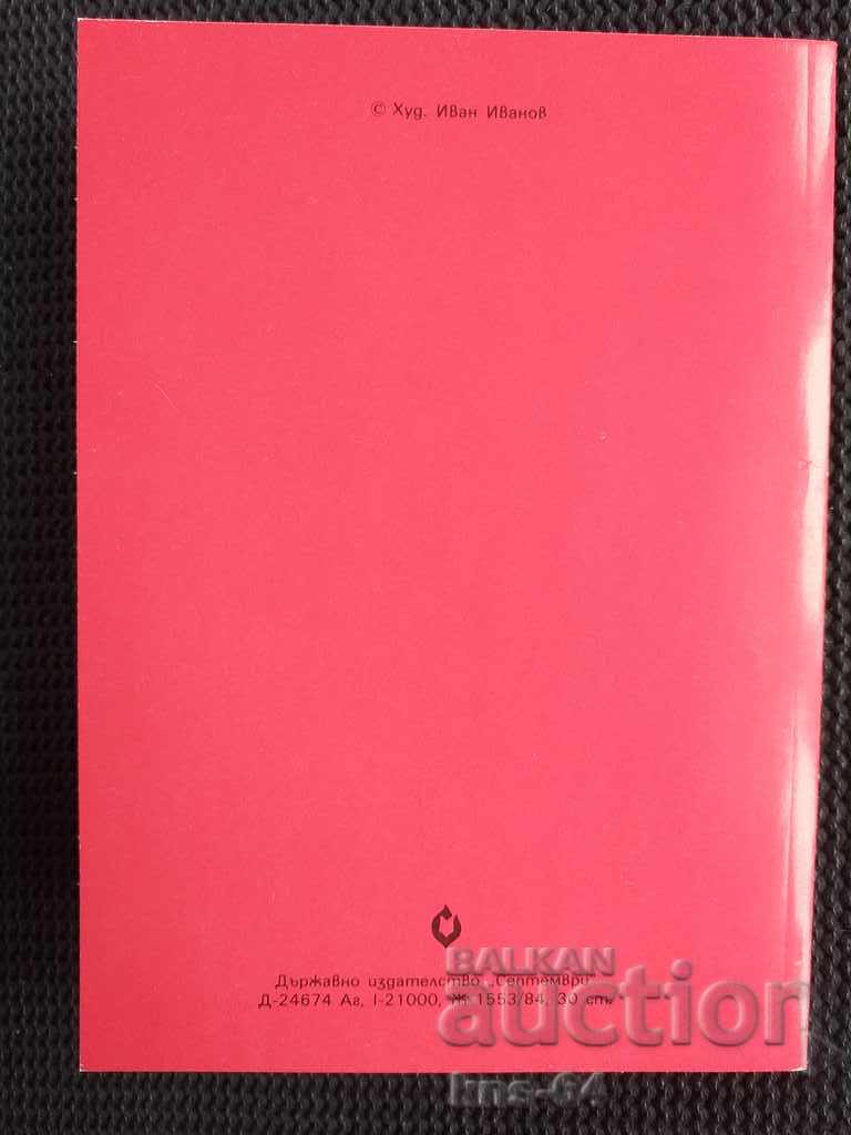 Δημοπρασία Κοινωνική προπαγάνδα Δημοπρασία Κοινωνική προπαγάνδα