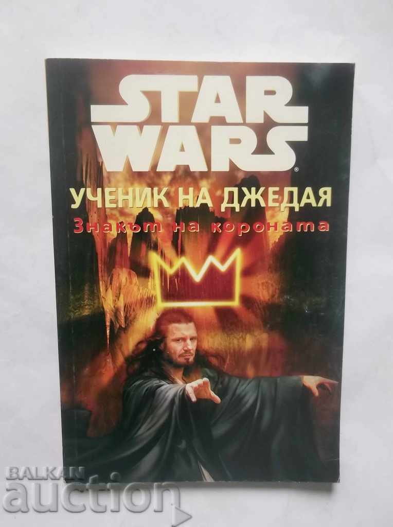 Star Wars. Ученик на джедая: Знакът на короната Джуд Уотсън