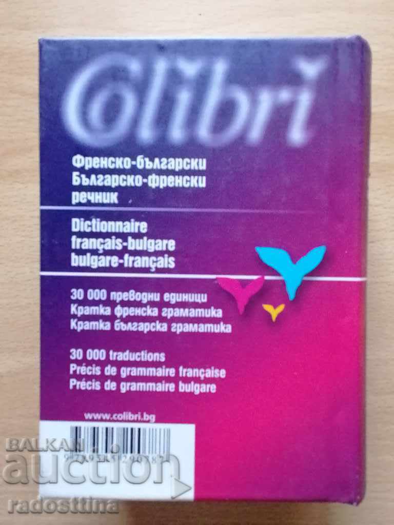 Auction English Bulgarian Bulgarian French dictionary Auction English Bulgarian Bulgarian French dictionary