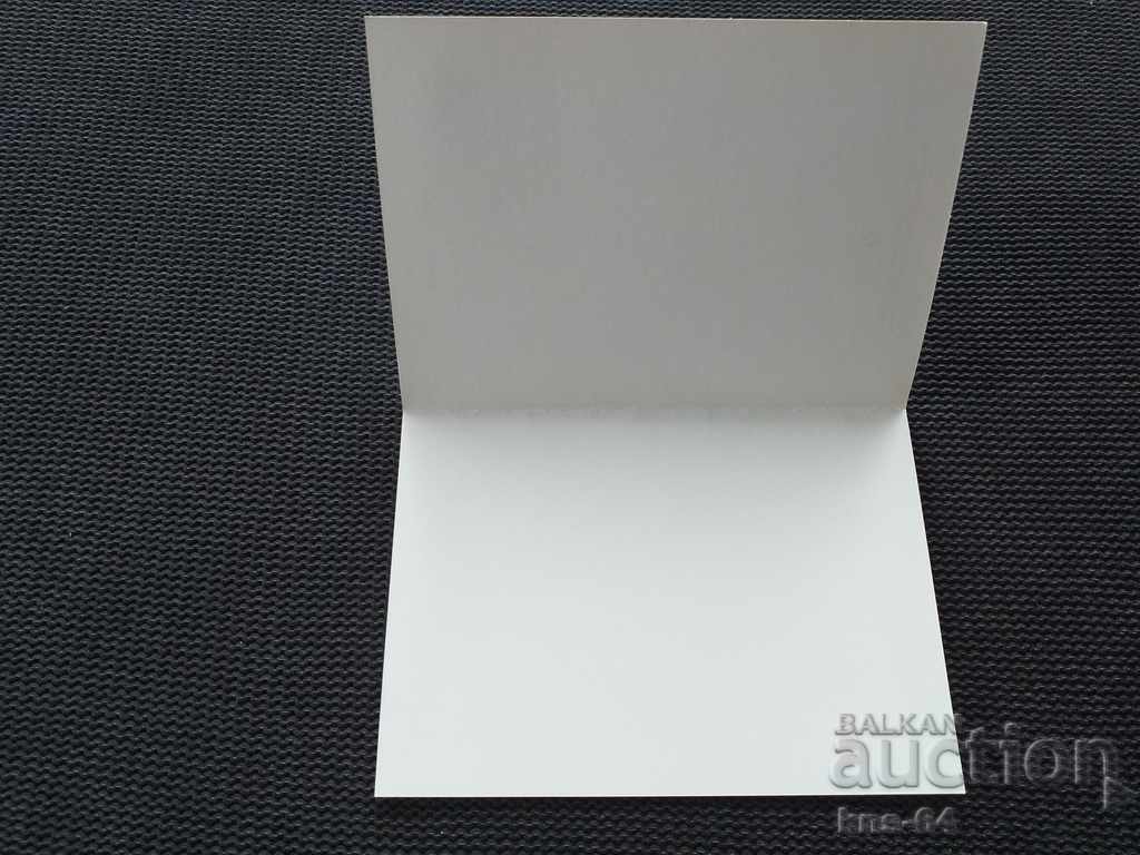 Social propaganda with price 1.00 BGN | € 0.51 Social propaganda with price 1.00 BGN | € 0.51