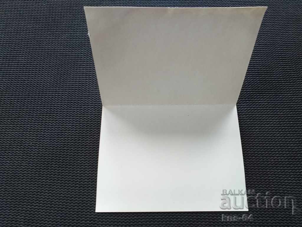 Social propaganda with price 0.50 BGN | € 0.26 Social propaganda with price 0.50 BGN | € 0.26