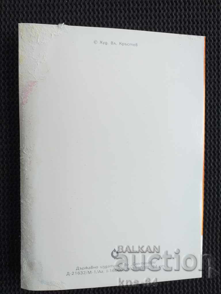 Auction Social propaganda Auction Social propaganda