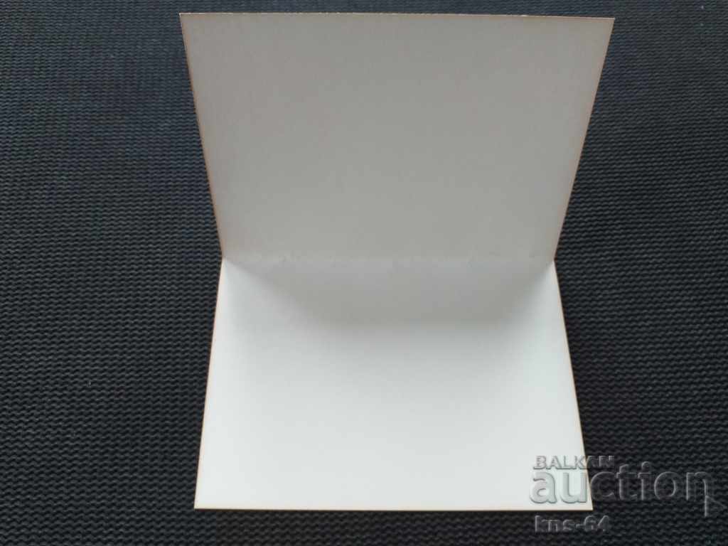 Social propaganda with price 0.80 BGN | € 0.41