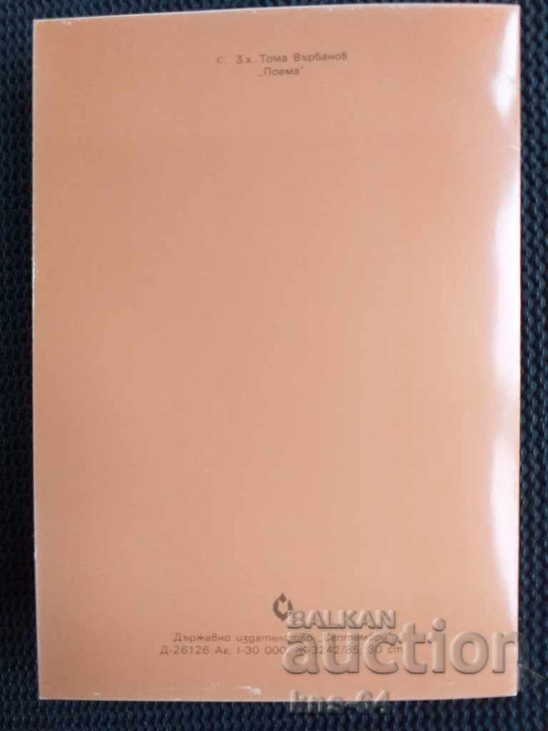 Auction  Social propaganda