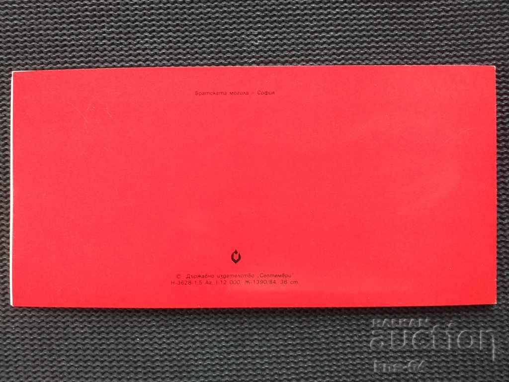 Δημοπρασία Κοινωνική προπαγάνδα στις 9 Σεπτεμβρίου