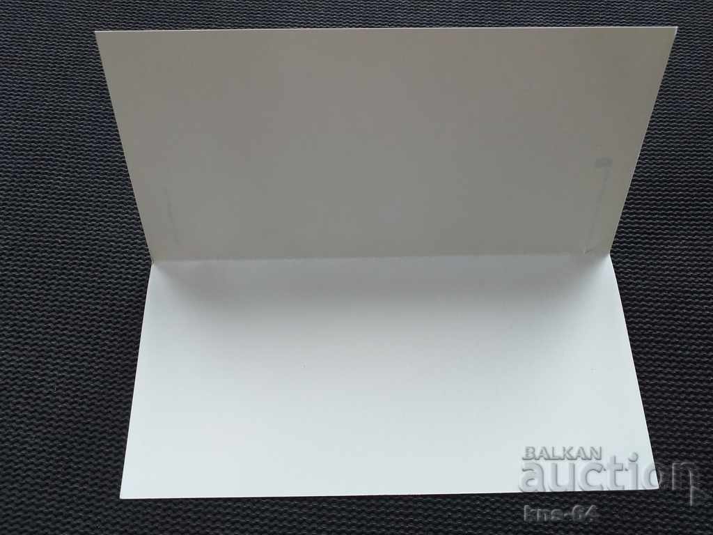 Social propaganda September 9th with price 1.20 BGN | € 0.61 Social propaganda September 9th with price 1.20 BGN | € 0.61