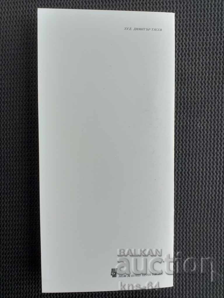 Auction Social propaganda September 9th Auction Social propaganda September 9th