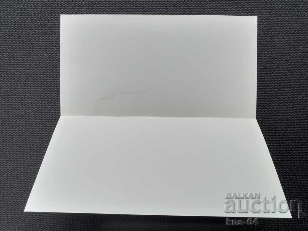 Social propaganda September 9th with price 1.50 BGN | € 0.77 Social propaganda September 9th with price 1.50 BGN | € 0.77