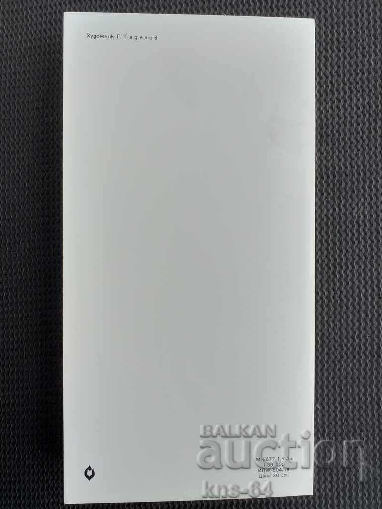 Auction Social propaganda September 9th Auction Social propaganda September 9th