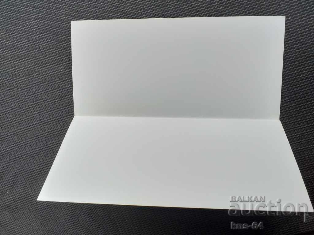 Κοινωνική προπαγάνδα στις 9 Σεπτεμβρίου με τιμή 1.50 BGN | € 0.77