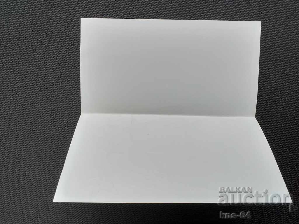 Social propaganda September 9th with price 1.80 BGN | € 0.92