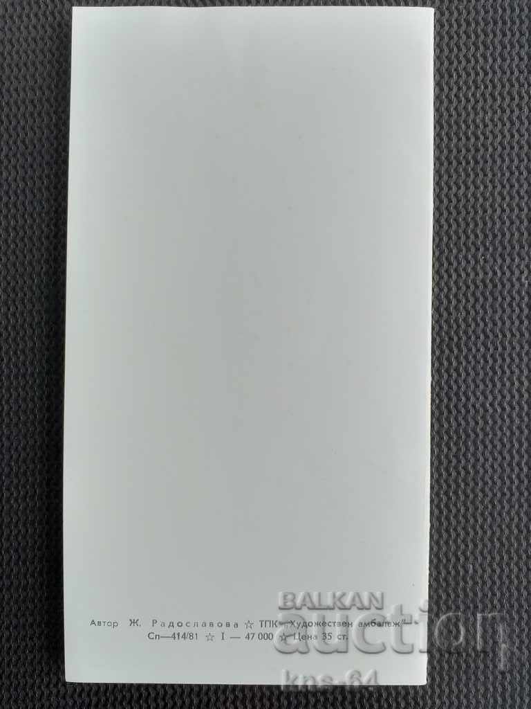 Auction  Social propaganda September 9th