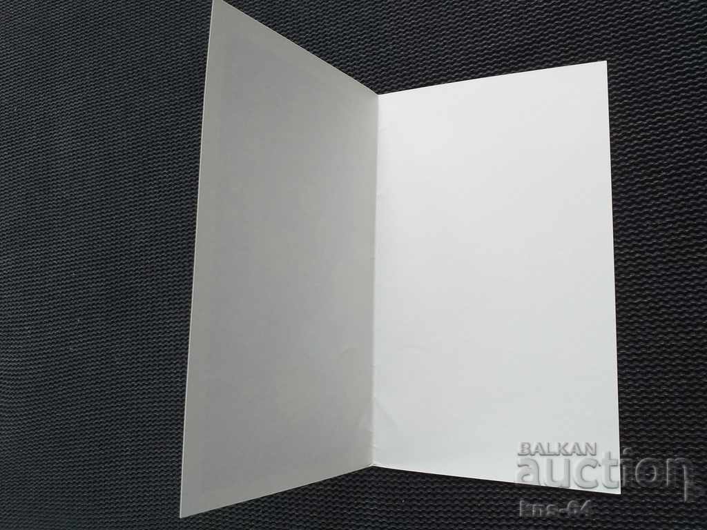 Social propaganda September 9th with price 1.20 BGN | € 0.61 Social propaganda September 9th with price 1.20 BGN | € 0.61