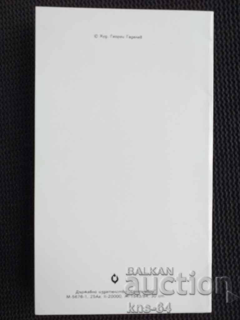 Auction Social propaganda September 9th Auction Social propaganda September 9th