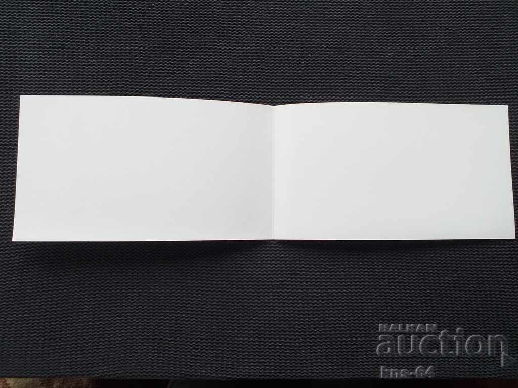 Social propaganda September 9th with price 1.50 BGN | € 0.77 Social propaganda September 9th with price 1.50 BGN | € 0.77