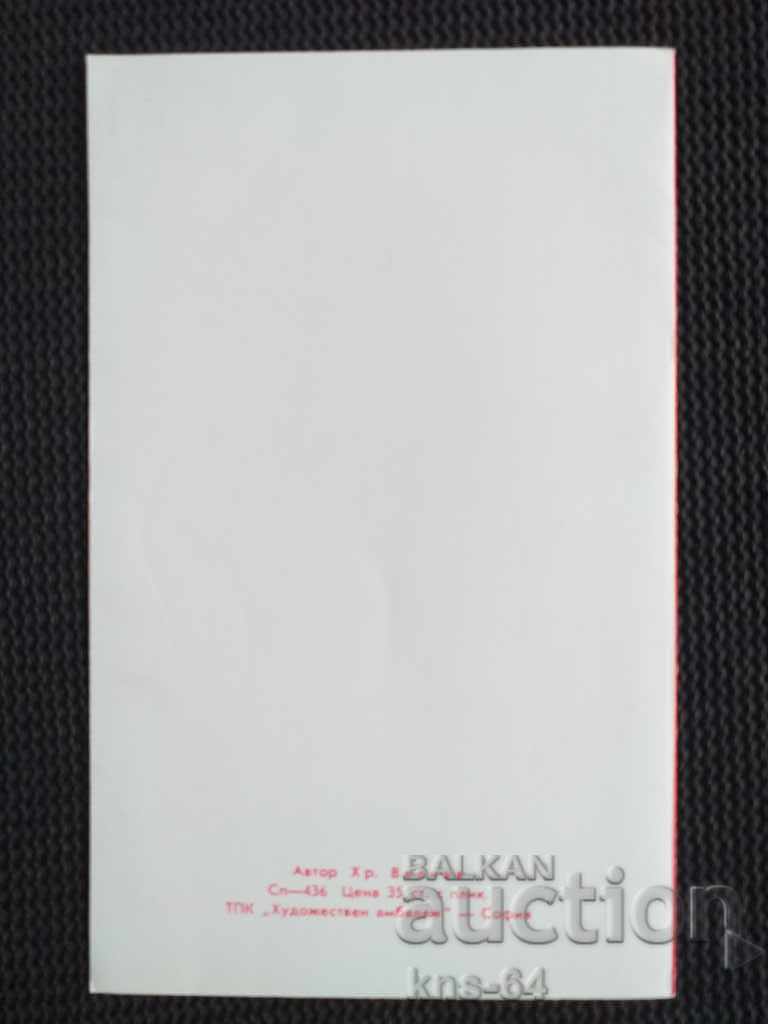 Auction  Social propaganda September 9th