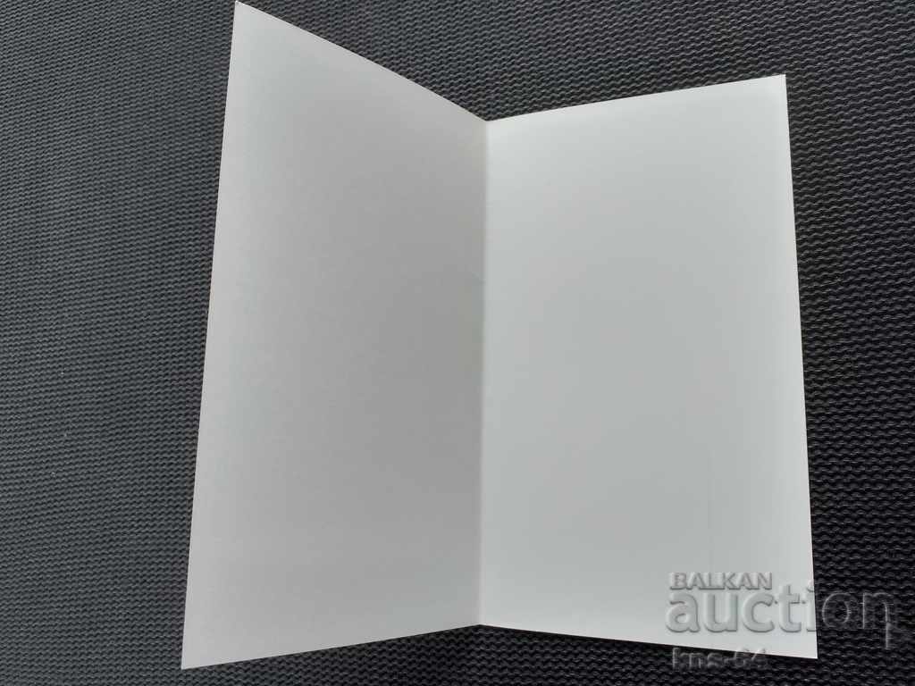 Social propaganda September 9th with price 1.50 BGN | € 0.77