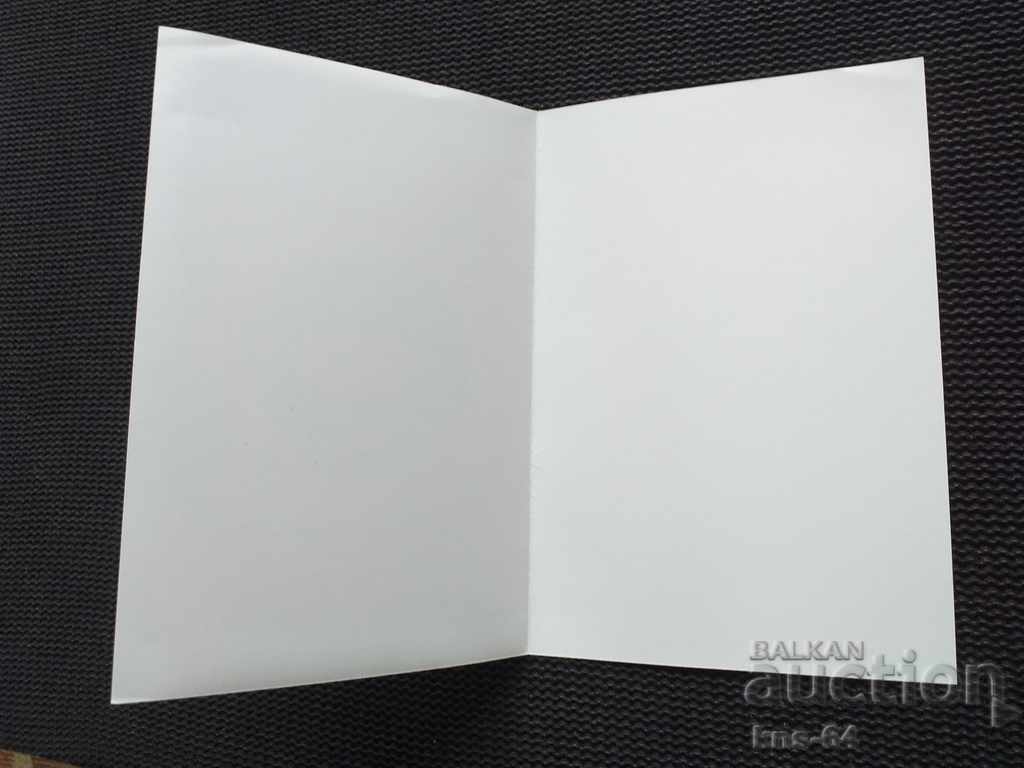 Social propaganda September 9th with price 1.50 BGN | € 0.77 Social propaganda September 9th with price 1.50 BGN | € 0.77