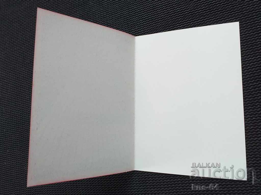 Social propaganda September 9th with price 1.20 BGN | € 0.61 Social propaganda September 9th with price 1.20 BGN | € 0.61