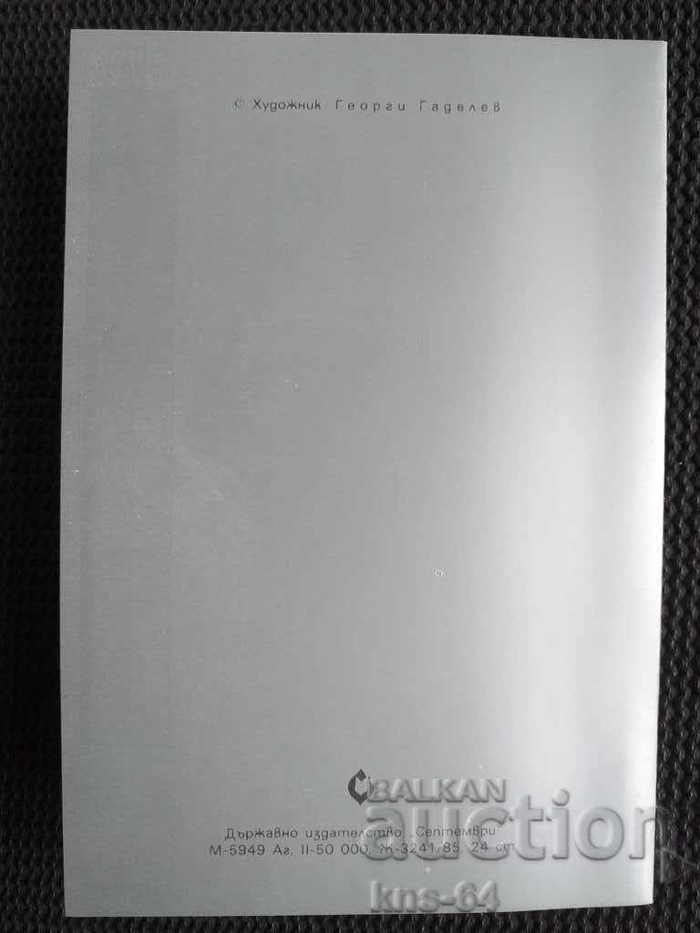 Δημοπρασία Κοινωνική προπαγάνδα στις 9 Σεπτεμβρίου Δημοπρασία Κοινωνική προπαγάνδα στις 9 Σεπτεμβρίου