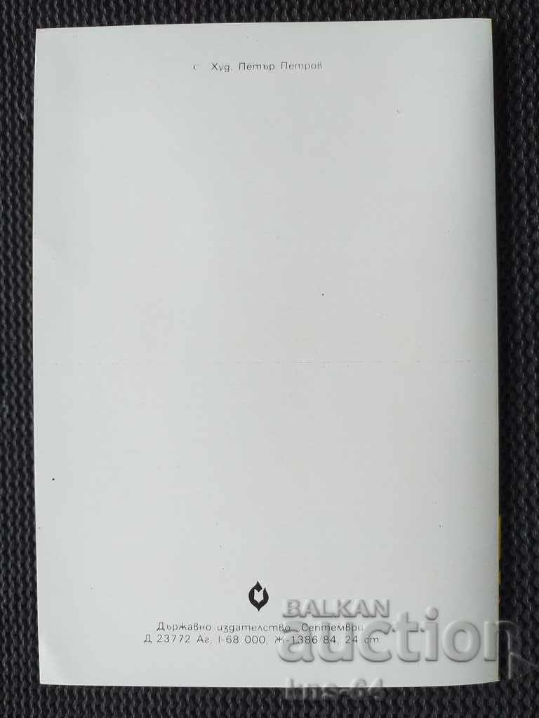 Auction  Social propaganda September 9th