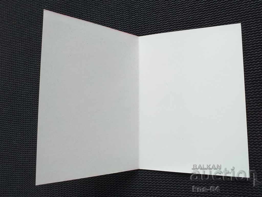 Κοινωνική προπαγάνδα στις 9 Σεπτεμβρίου με τιμή 1.20 BGN | € 0.61 Κοινωνική προπαγάνδα στις 9 Σεπτεμβρίου με τιμή 1.20 BGN | € 0.61