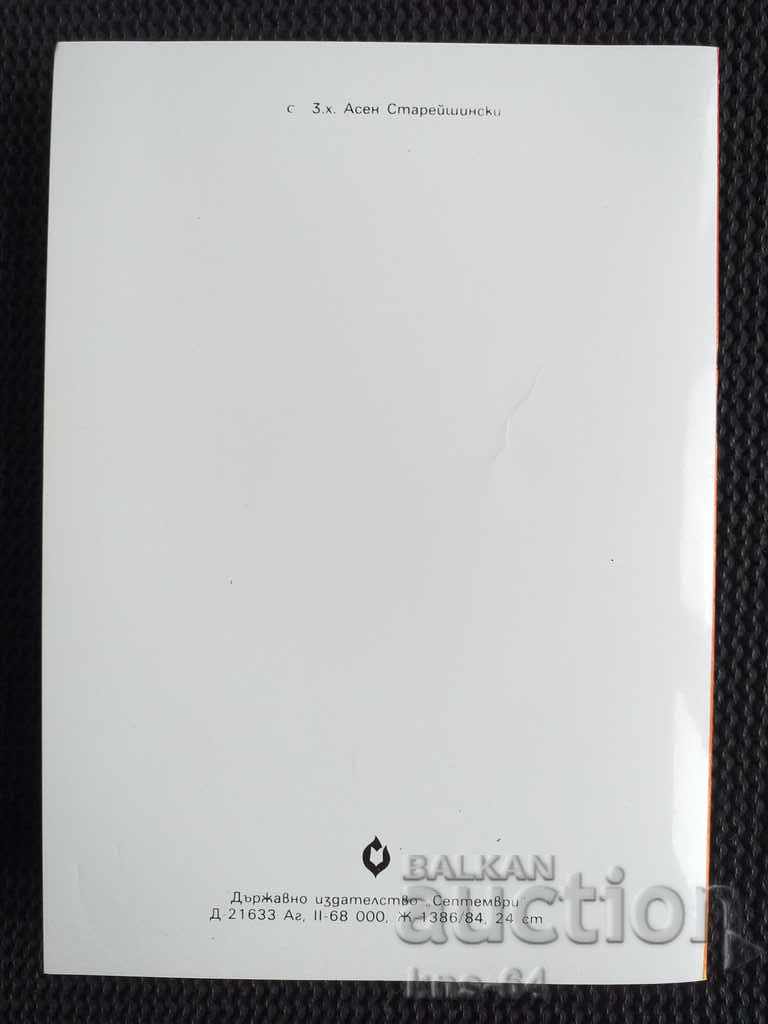 Δημοπρασία Κοινωνική προπαγάνδα στις 9 Σεπτεμβρίου Δημοπρασία Κοινωνική προπαγάνδα στις 9 Σεπτεμβρίου