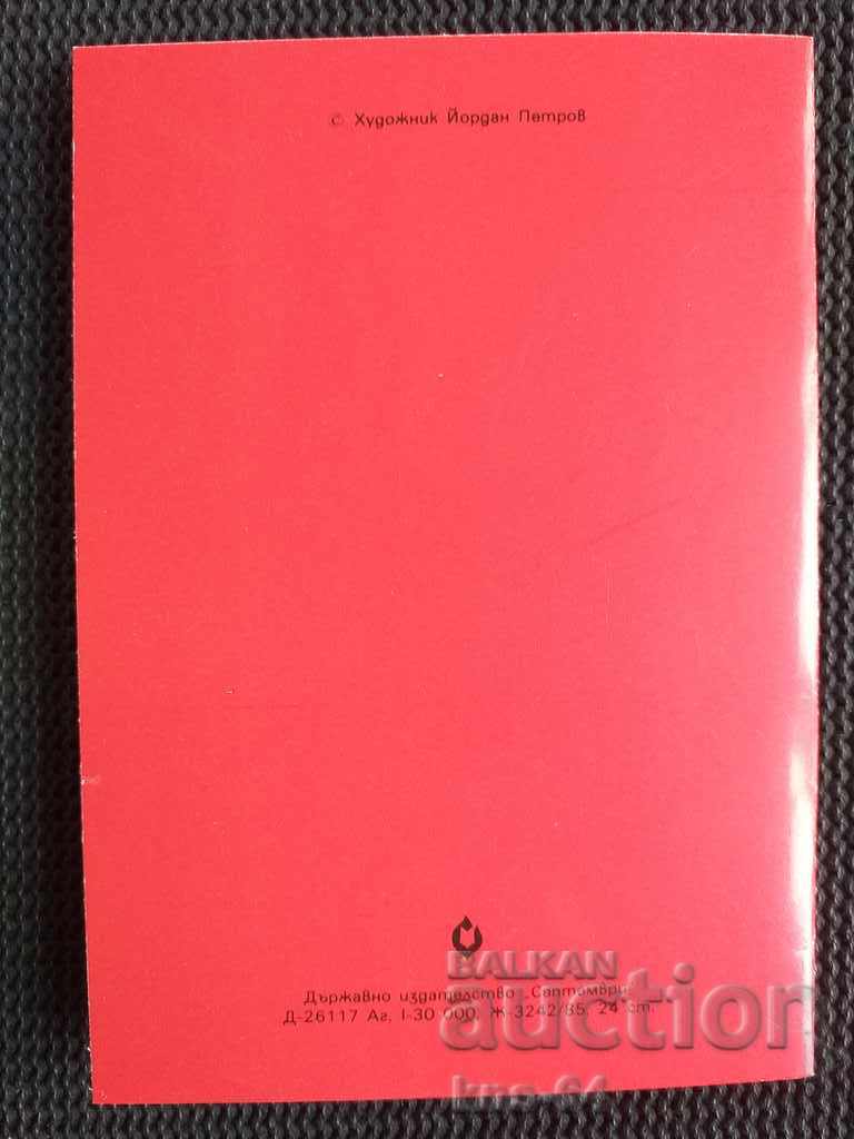 Auction  Social propaganda September 9th