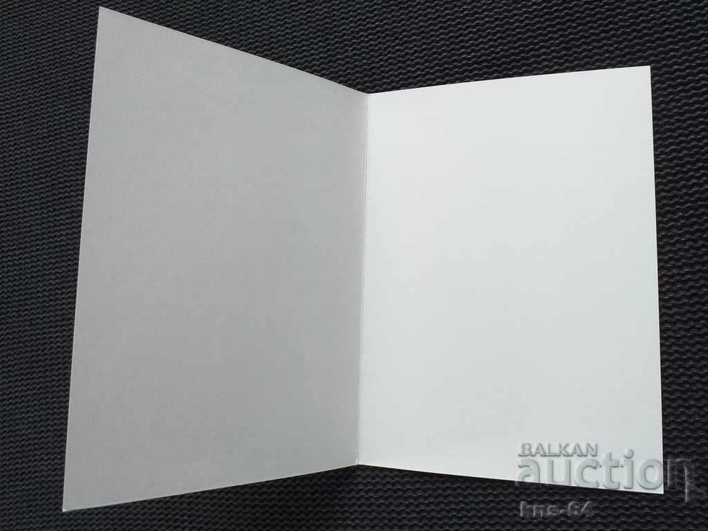 Social propaganda September 9th with price 1.20 BGN | € 0.61 Social propaganda September 9th with price 1.20 BGN | € 0.61