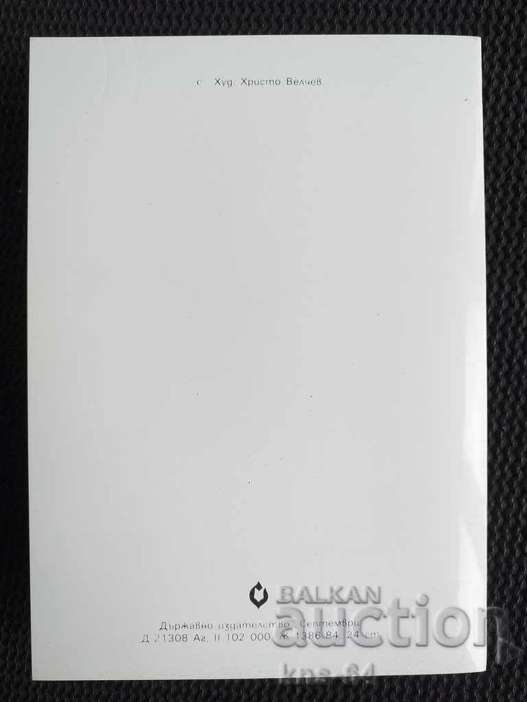 Auction Social propaganda September 9th Auction Social propaganda September 9th