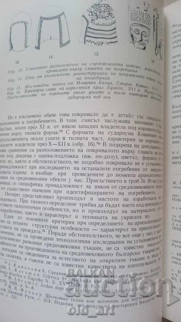 Delivery of Book - Kaloyan's funeral - Veselina Inkova, circulation 1800 Delivery of Book - Kaloyan's funeral - Veselina Inkova, circulation 1800