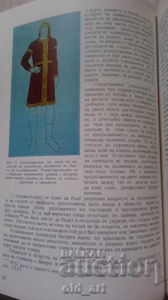 Book - Kaloyan's funeral - Veselina Inkova, circulation 1800 - 5 Book - Kaloyan's funeral - Veselina Inkova, circulation 1800 - 5