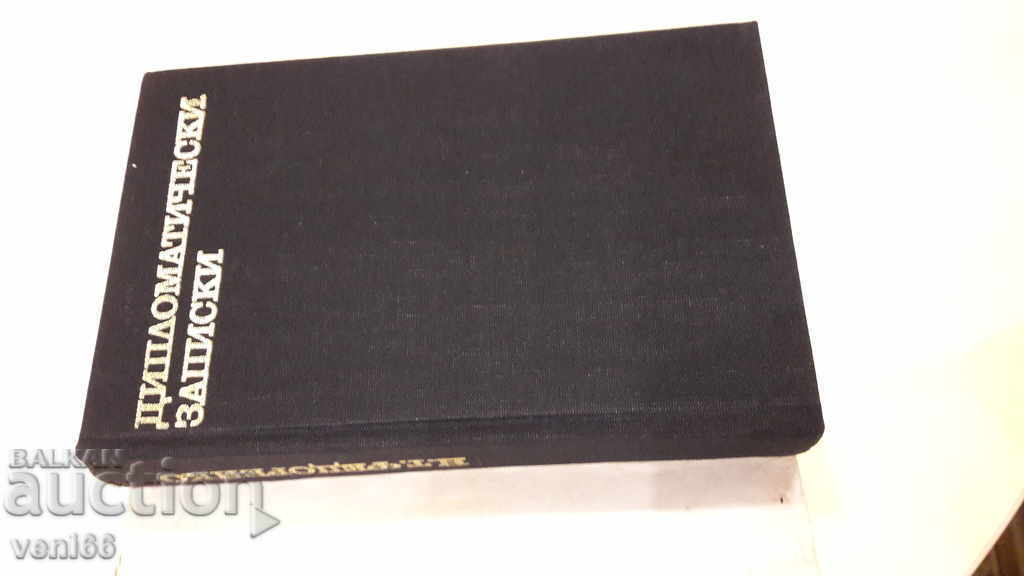 Auction Diplomatic notes - NT Fedorenko Auction Diplomatic notes - NT Fedorenko