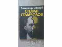 Carte - Dimitar Ivanov, Stefan Stambolov