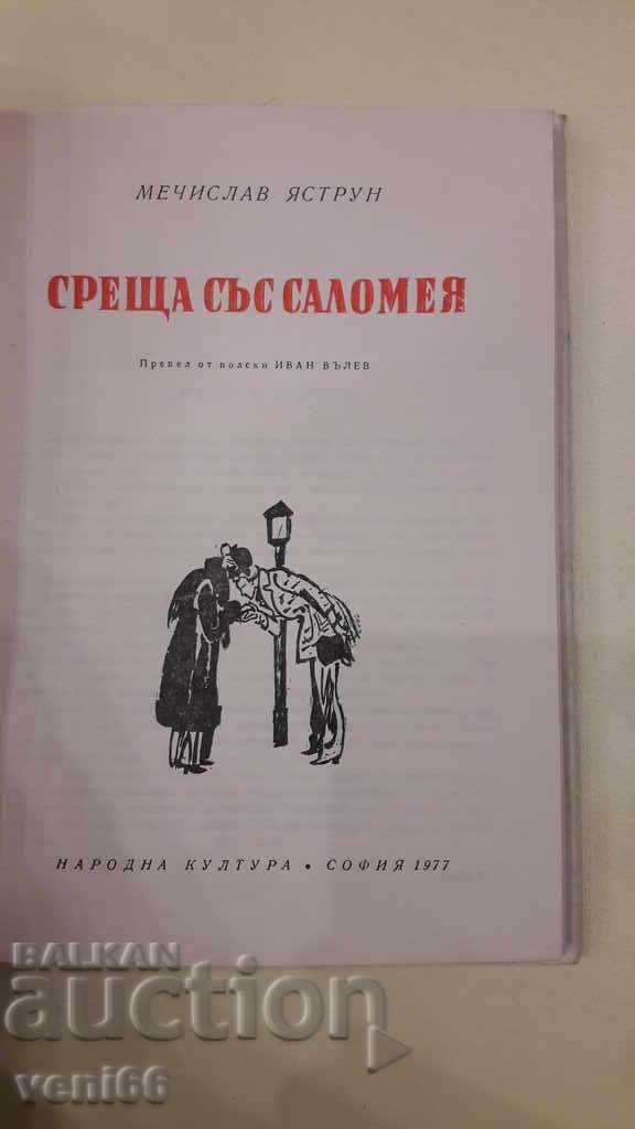 Livrarea Întâlniri cu Salome - Mechislav Istrun