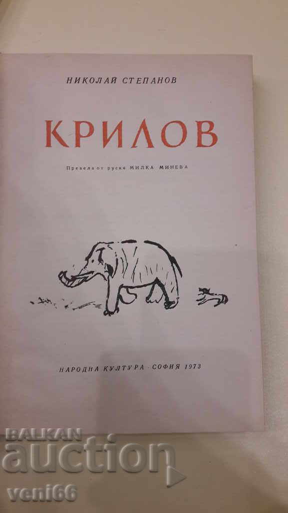 Licitație Krylov - Nikolai Stepanov