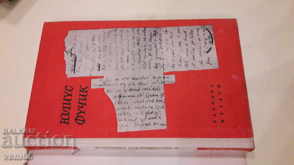 Auction Julius Fucik - a report written with a noose around his neck Auction Julius Fucik - a report written with a noose around his neck