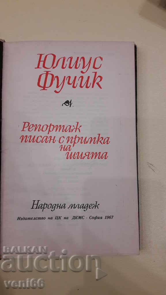 Delivery of Julius Fucik - a report written with a noose around his neck Delivery of Julius Fucik - a report written with a noose around his neck