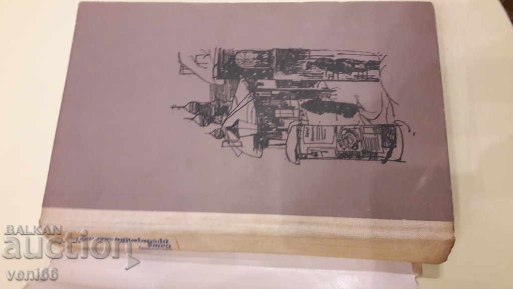 Auction At one o'clock in the afternoon - Arkady Vasiliev Auction At one o'clock in the afternoon - Arkady Vasiliev